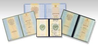 Купить диплом - решение для успешного будущего