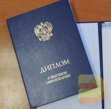 Покупка дипломов высших учебных заведений актуальная проблема